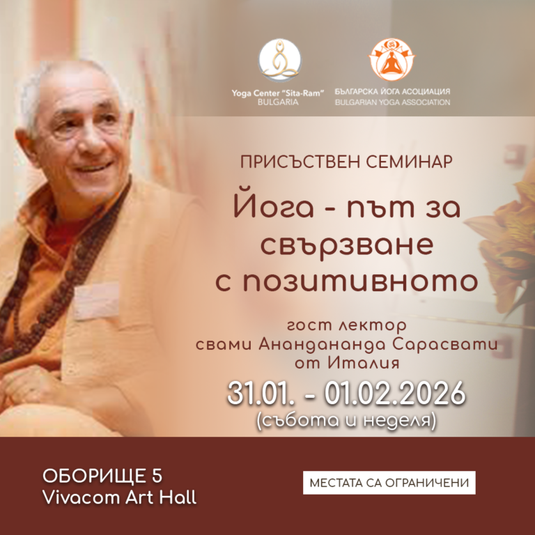 SAIT SWANANADA 1080 1080 002 768x768